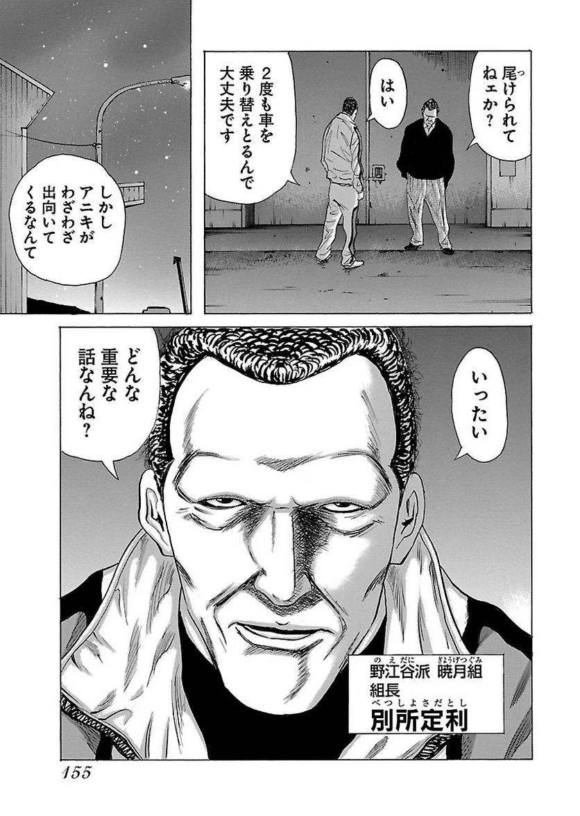 Page 155