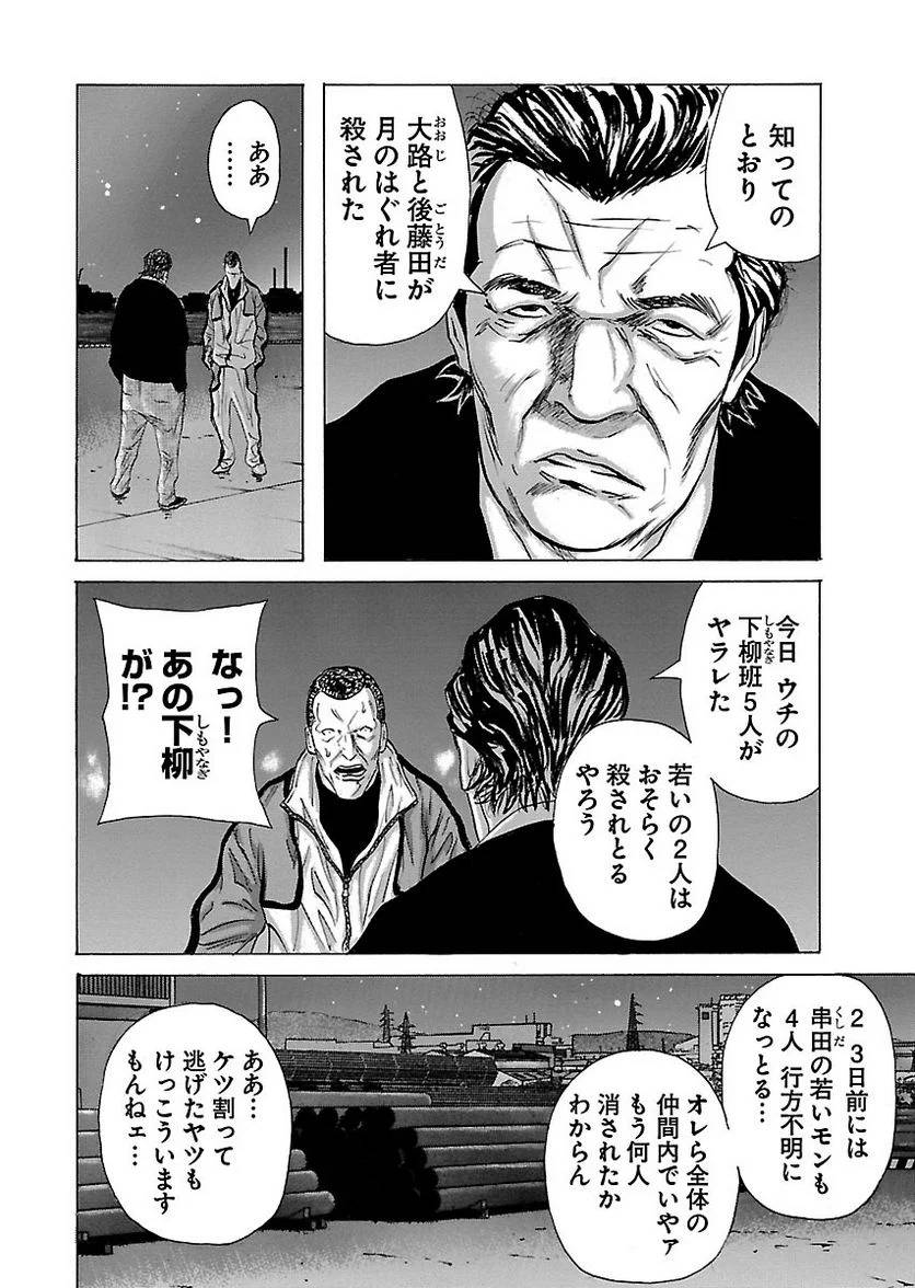 Page 156
