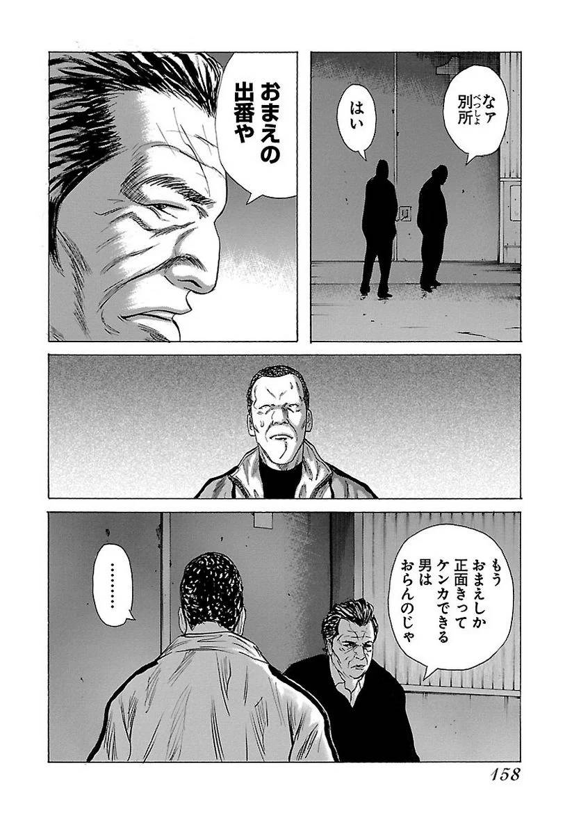 Page 158