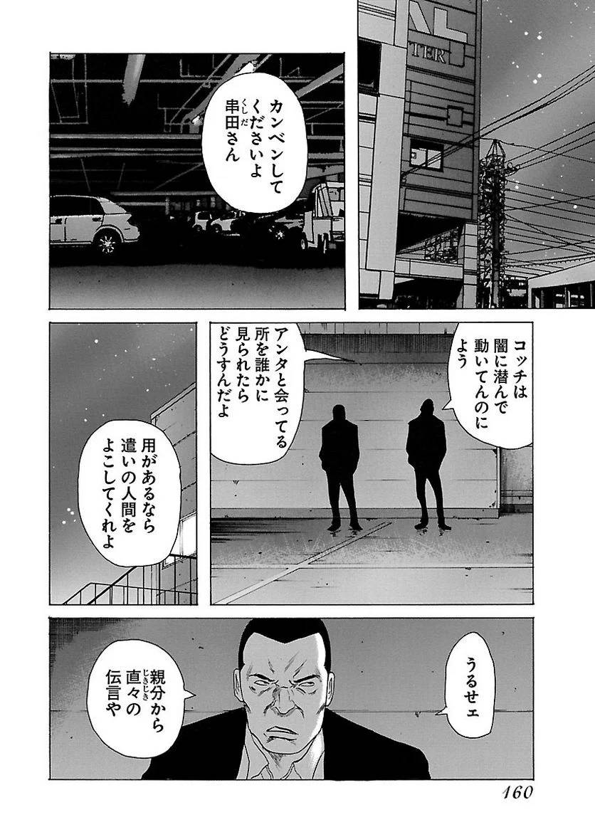 Page 160