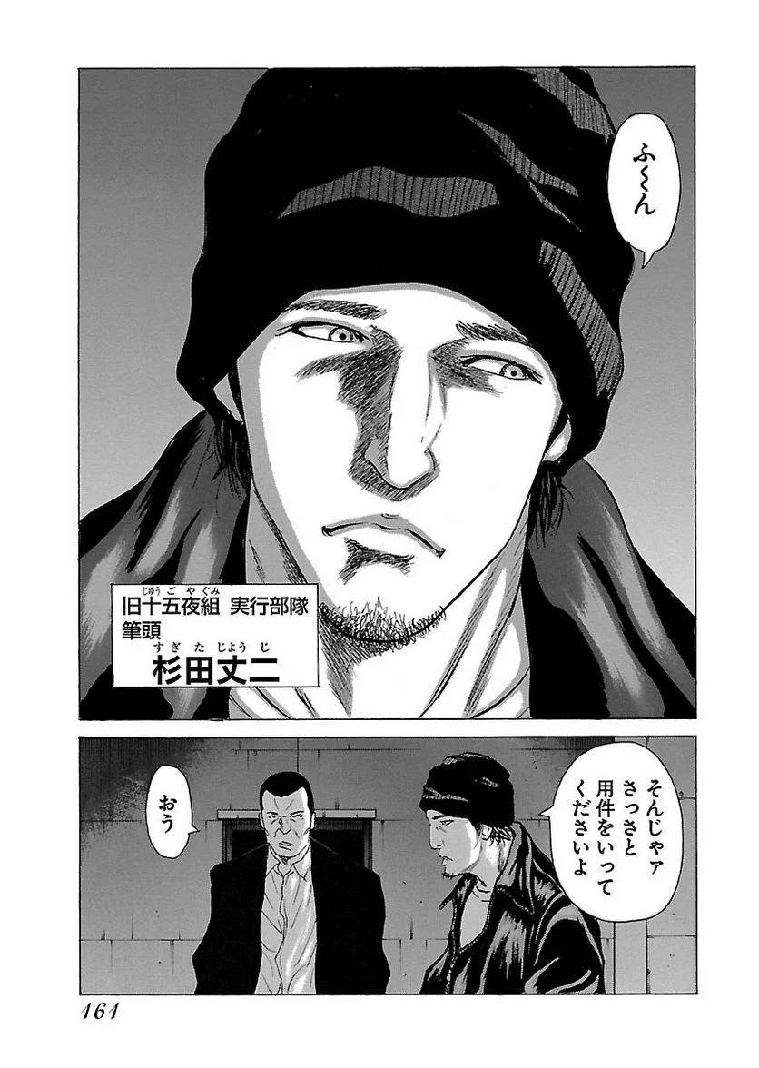 Page 161