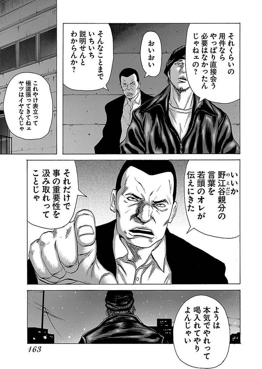 Page 163
