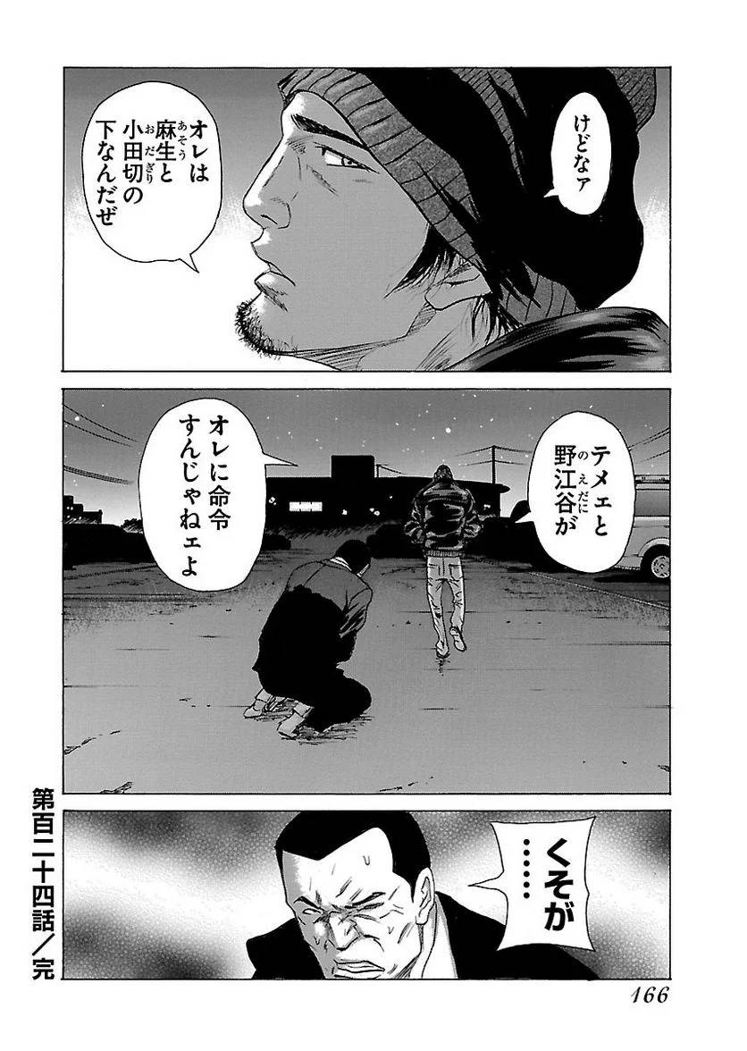 Page 166