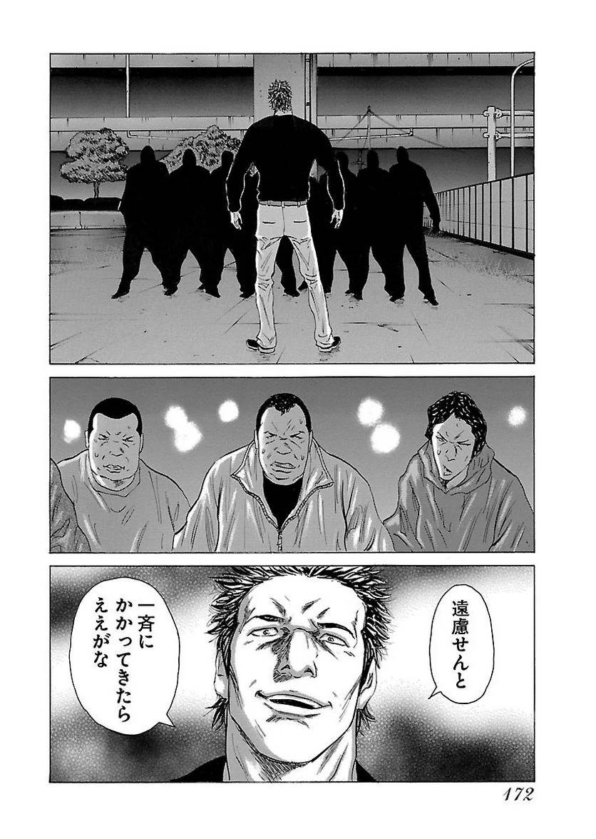 Page 172