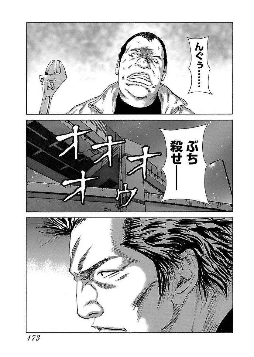 Page 173