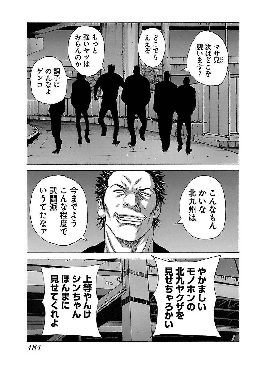 Page 181