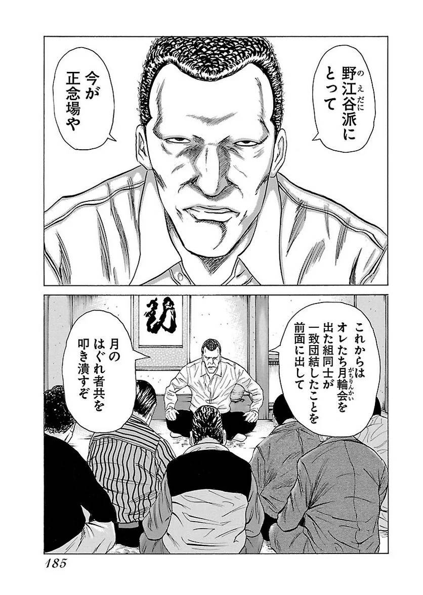 Page 185