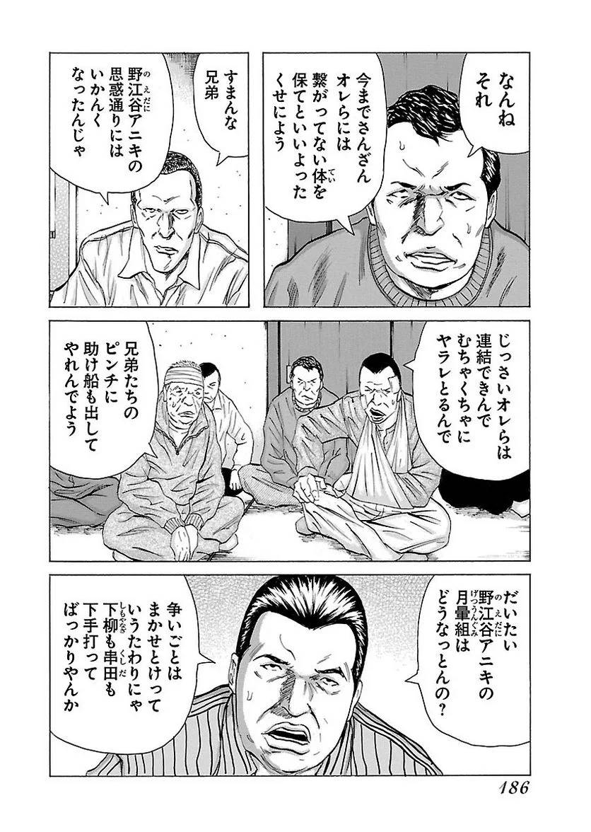 Page 186