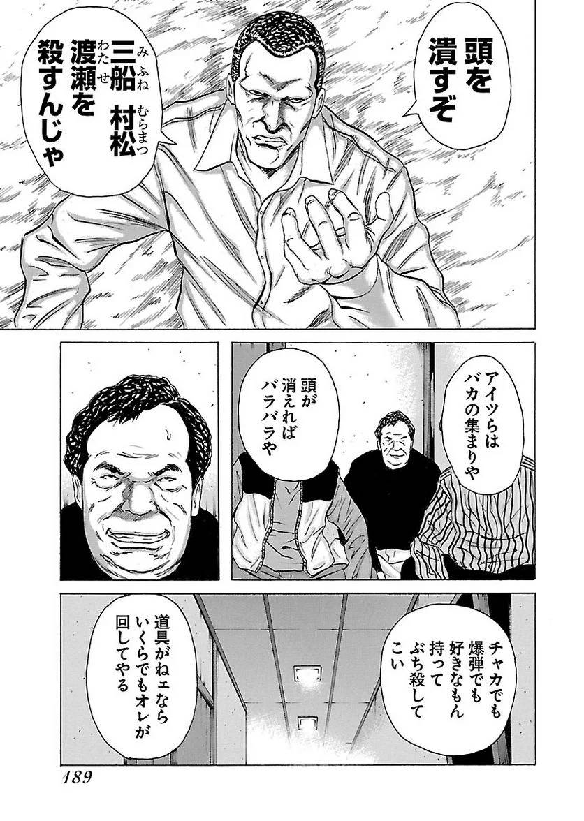 Page 189