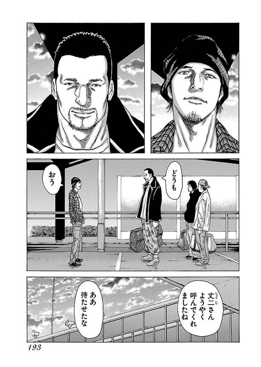 Page 193