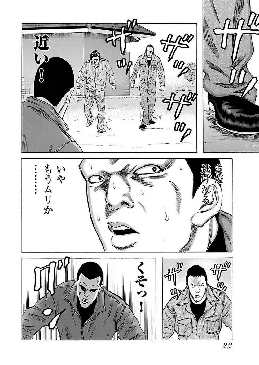 Page 22