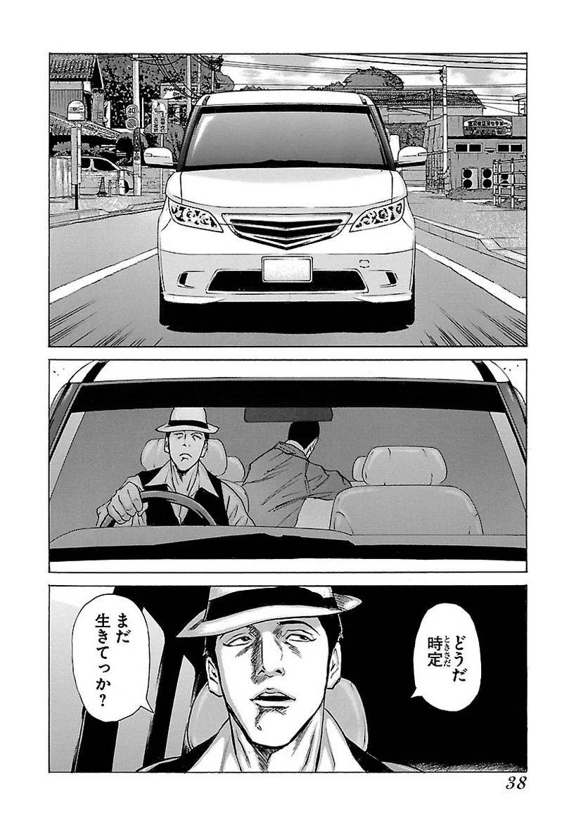 Page 38