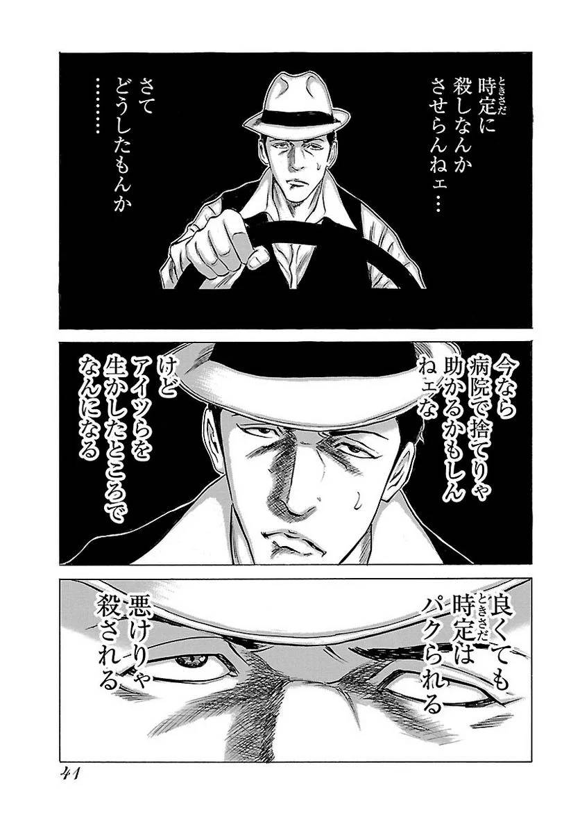 Page 41