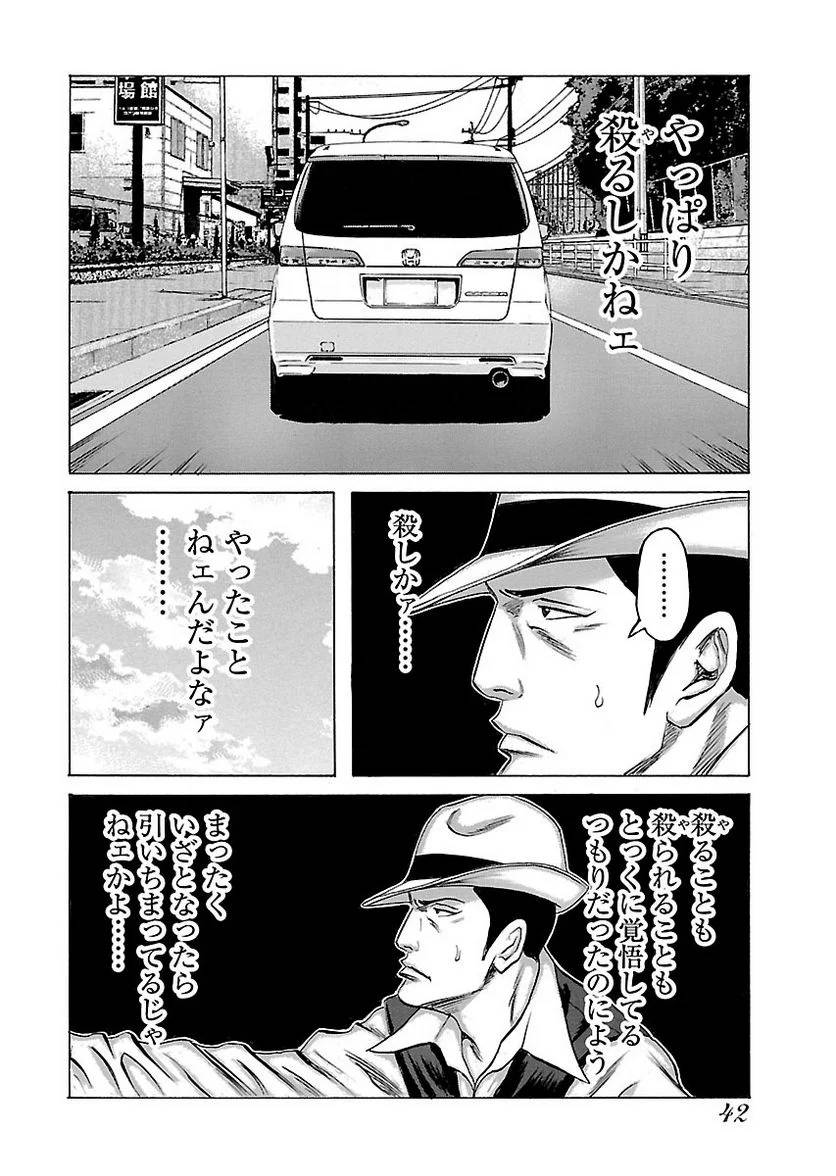 Page 42