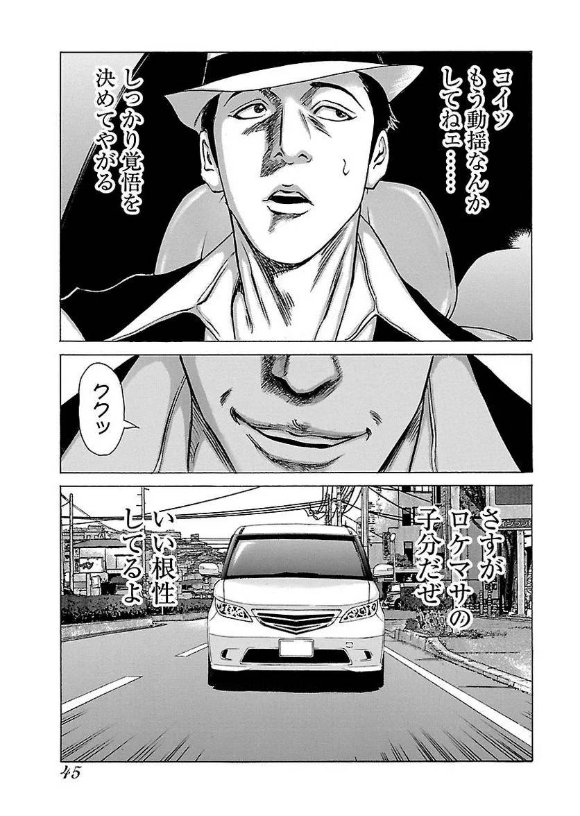 Page 45