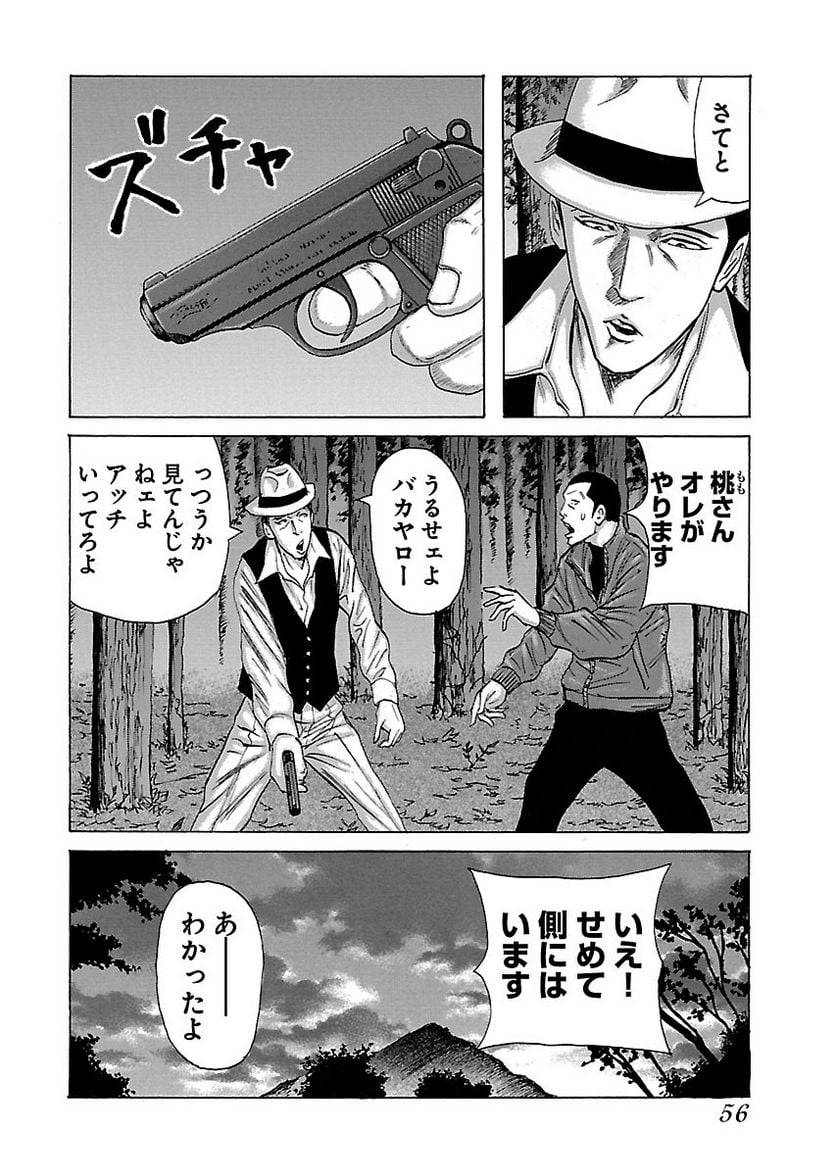 Page 56
