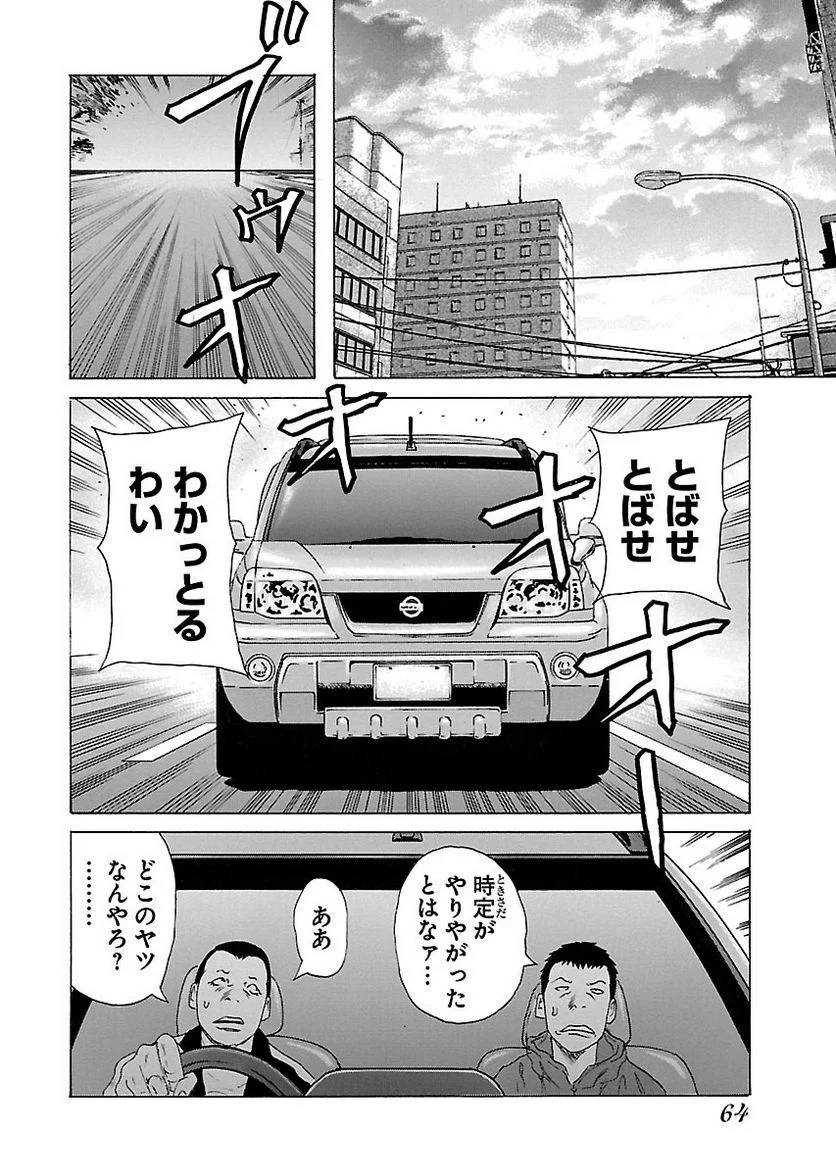 Page 64