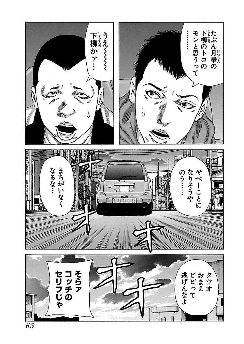 Page 65
