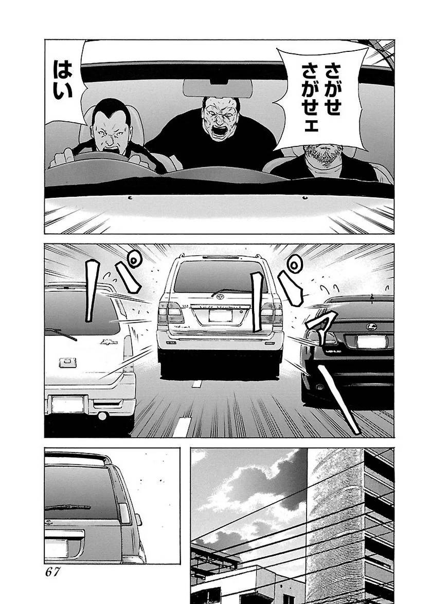 Page 67