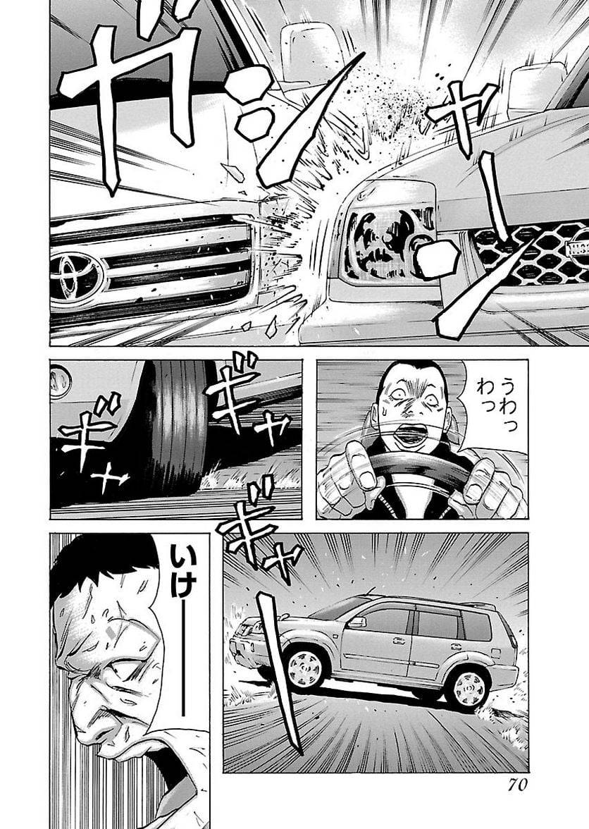Page 70