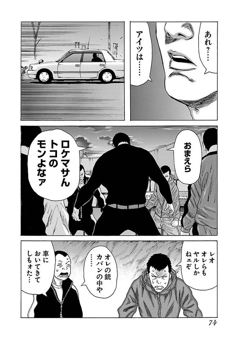Page 74
