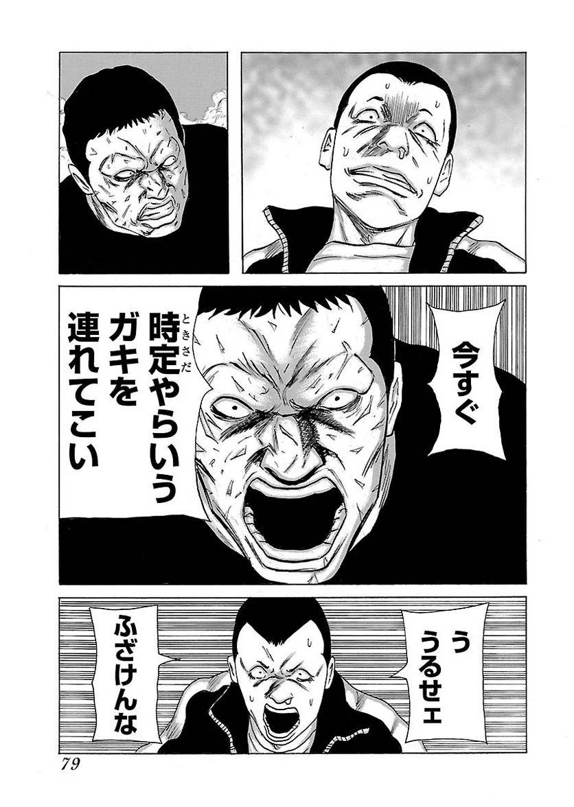 Page 79