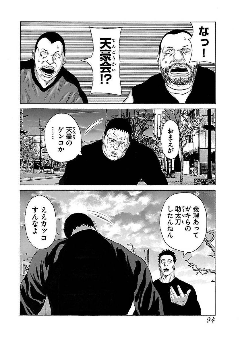 Page 94