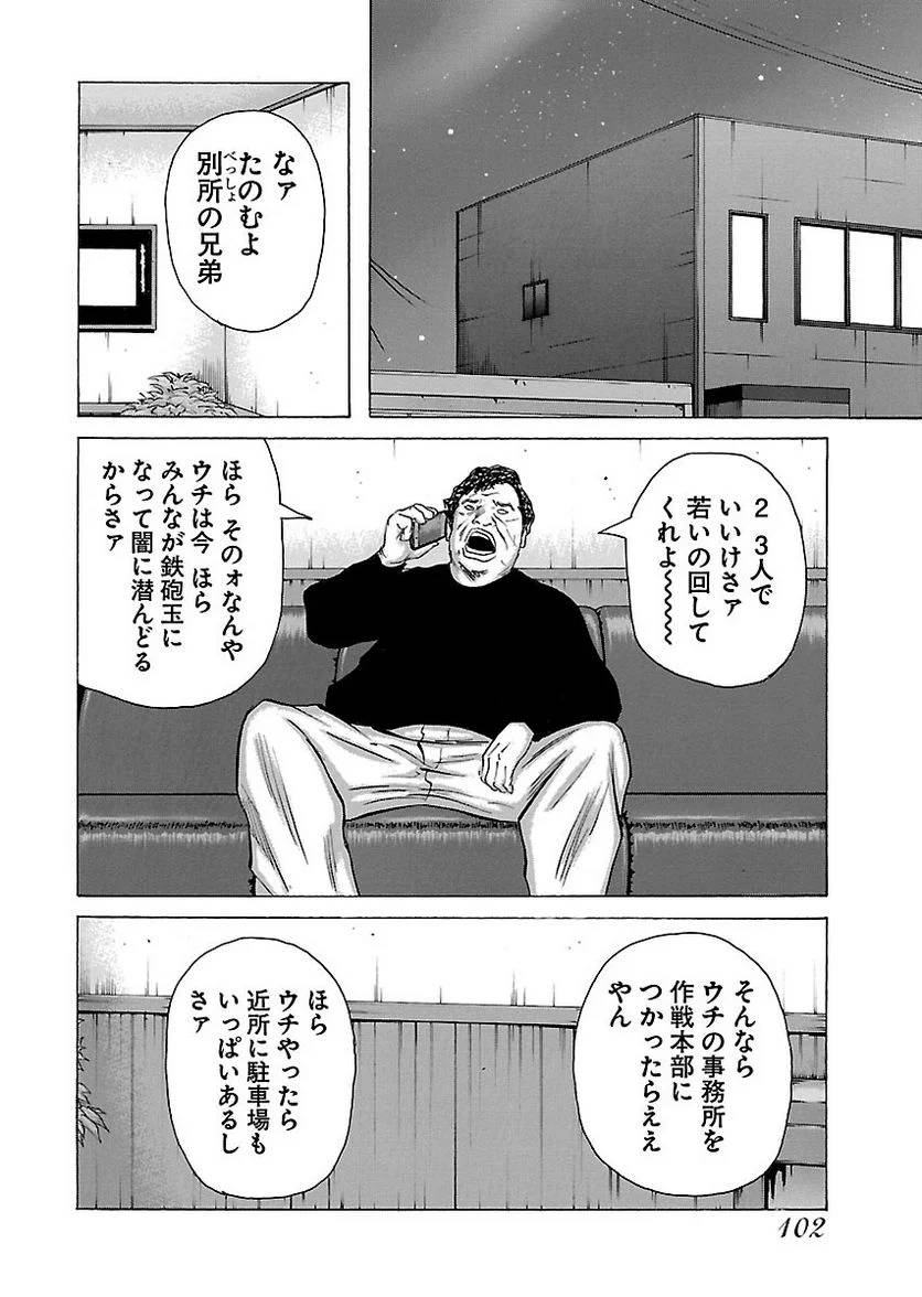 Page 102