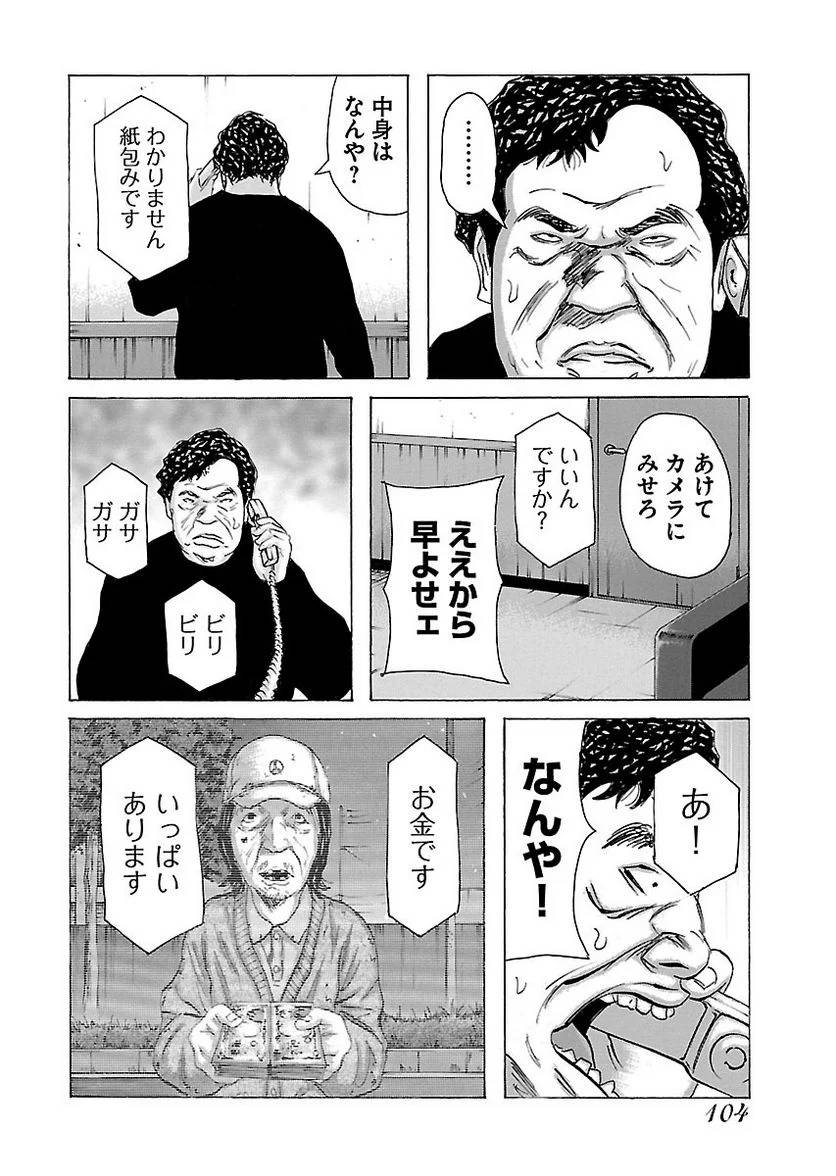 Page 104