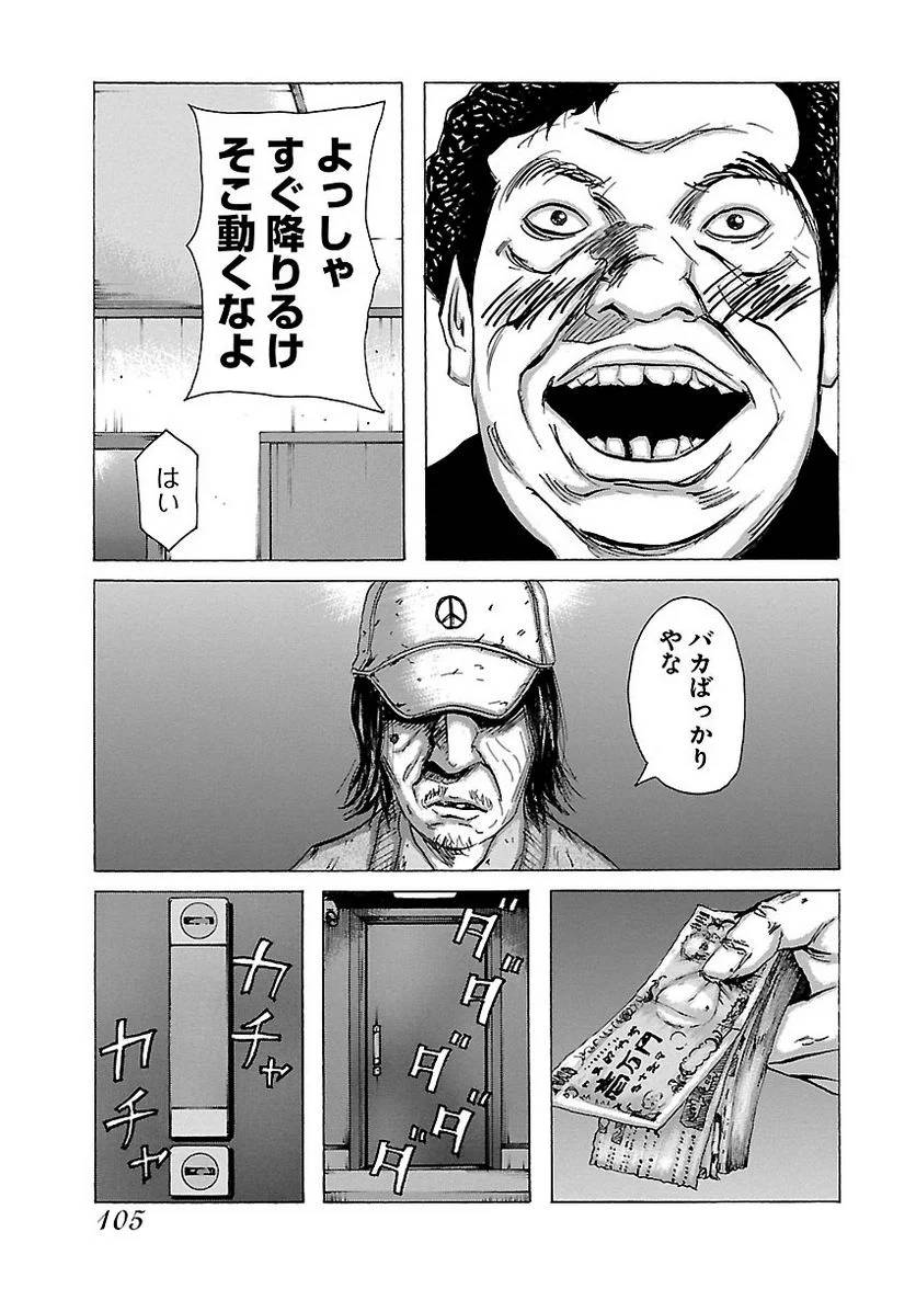 Page 105