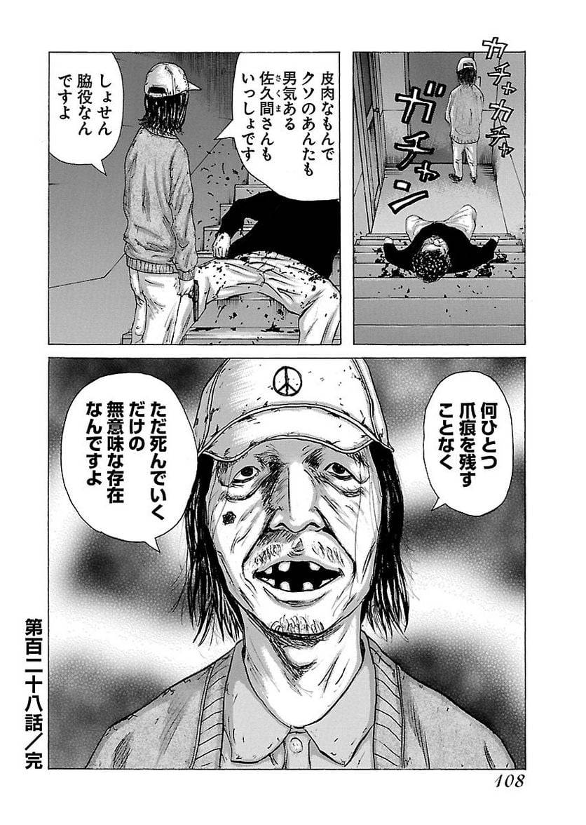 Page 108