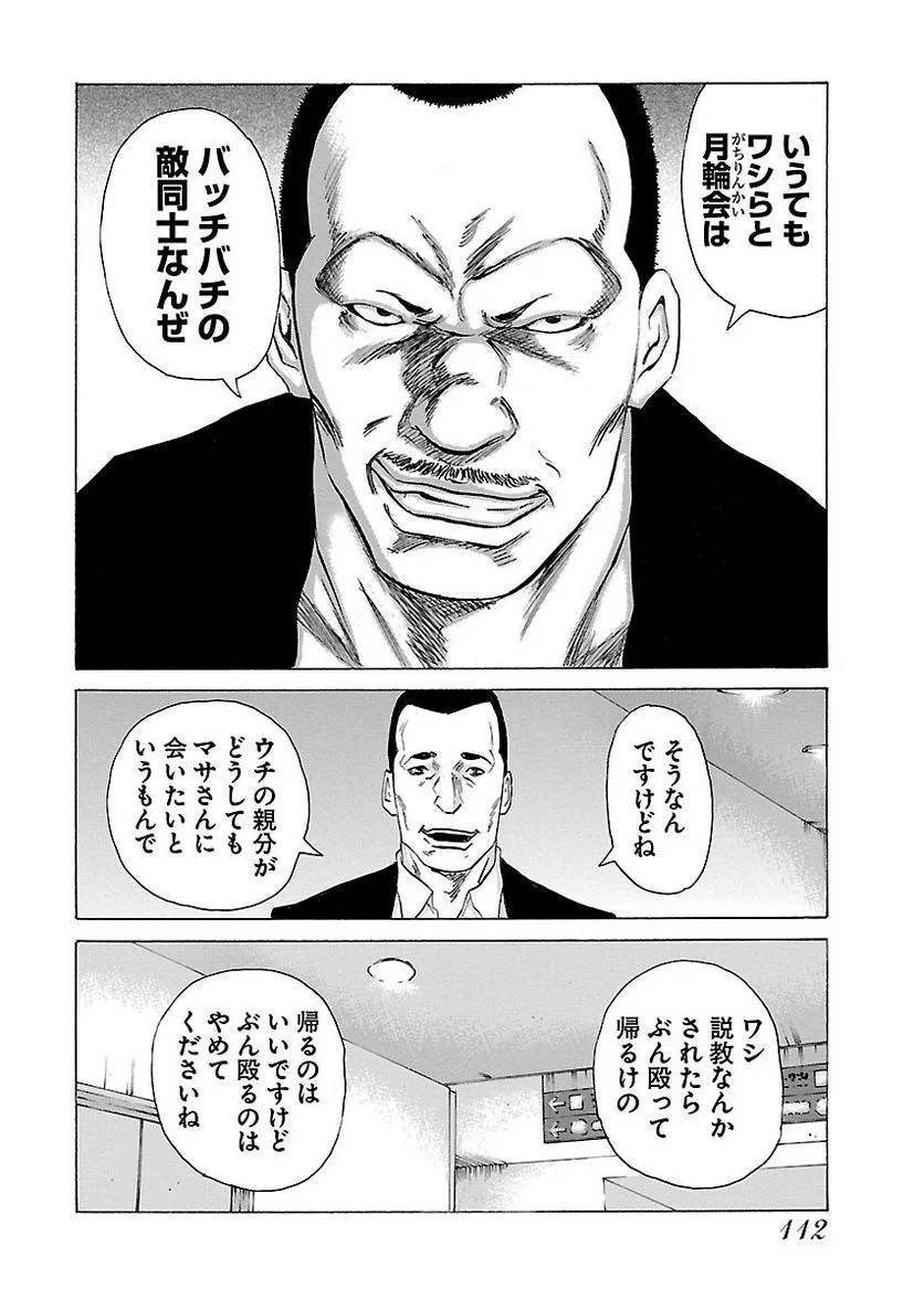 Page 112
