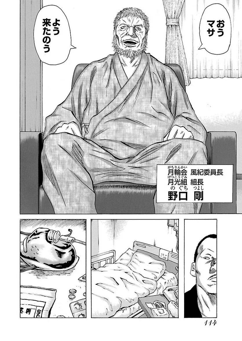 Page 114