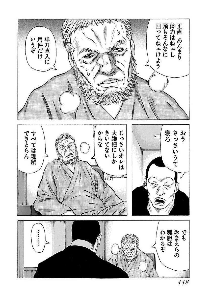 Page 118