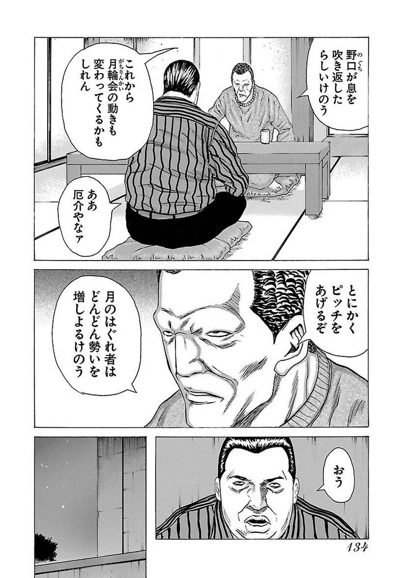 Page 134