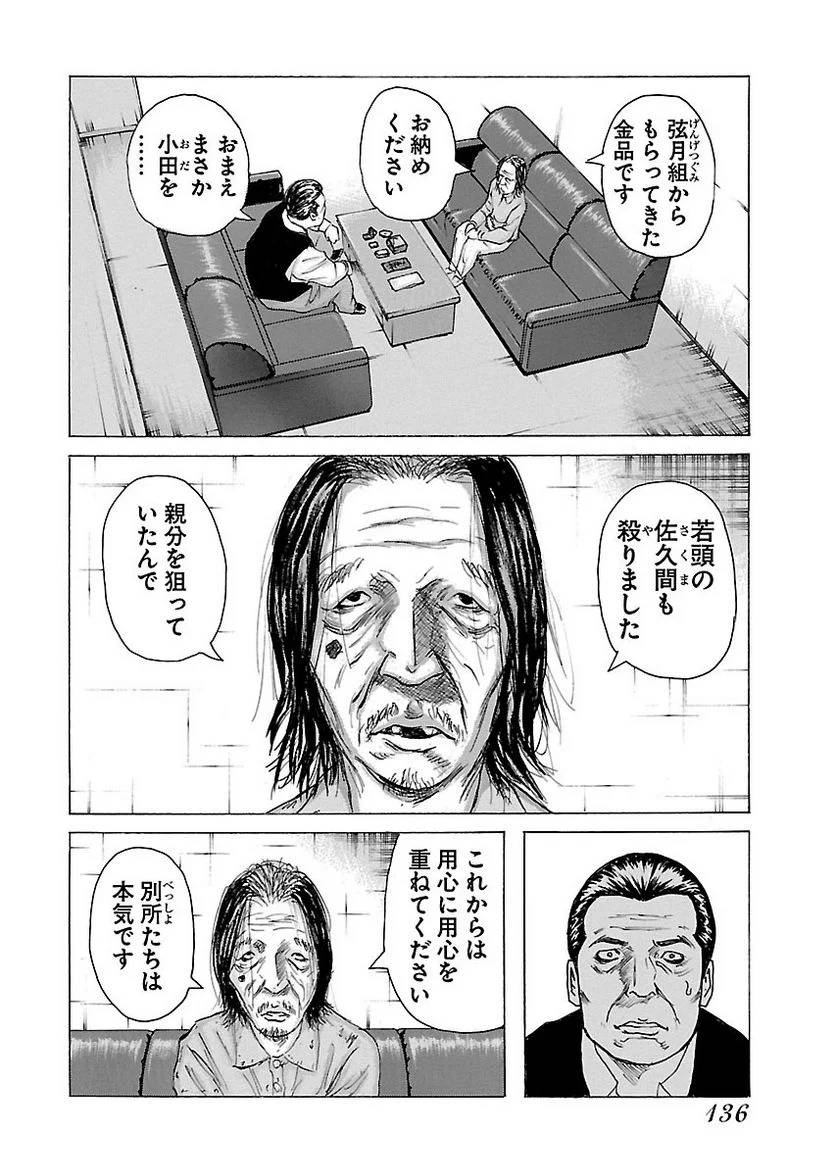 Page 136