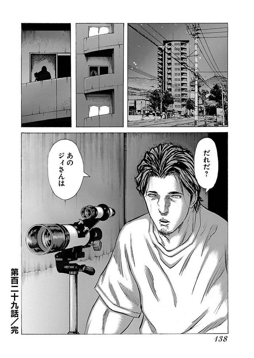 Page 138