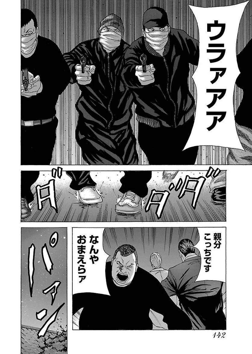 Page 142