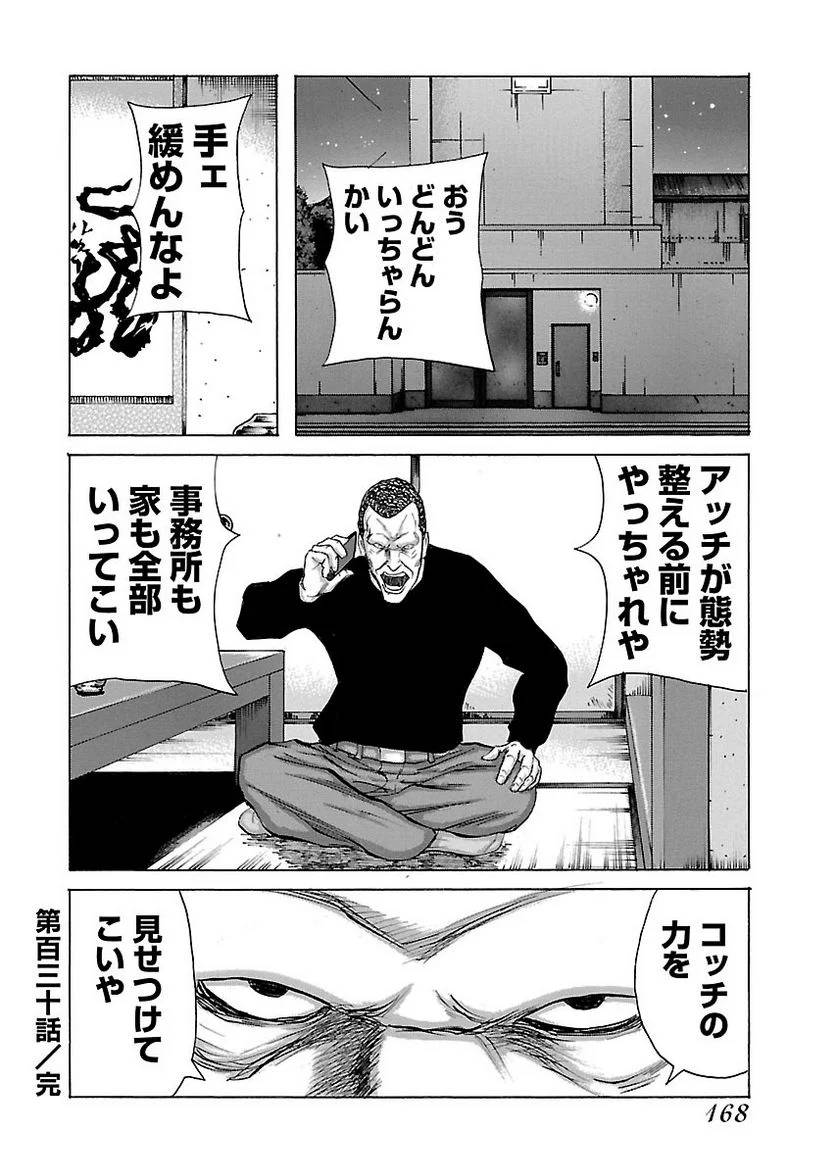 Page 168