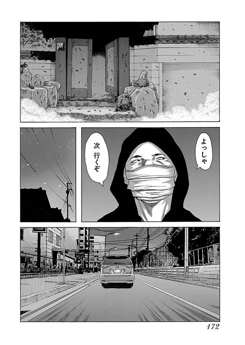 Page 172