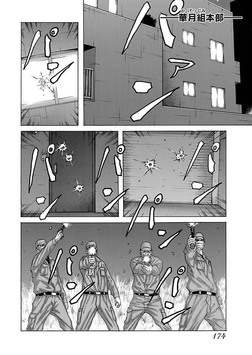 Page 174