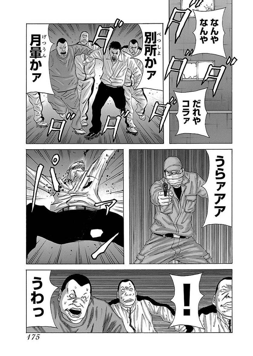 Page 175
