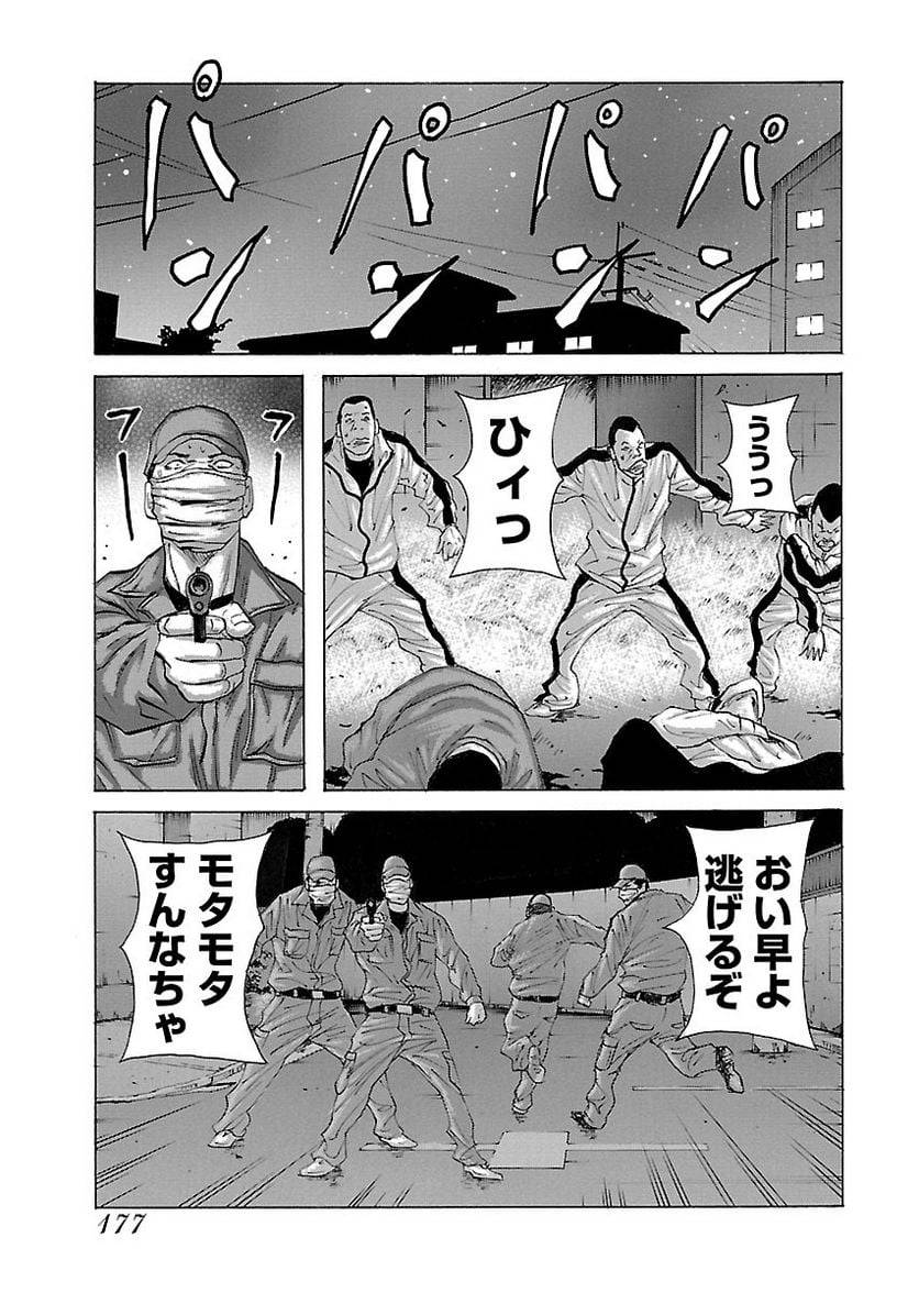 Page 177