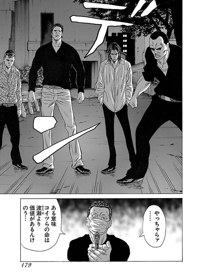Page 179