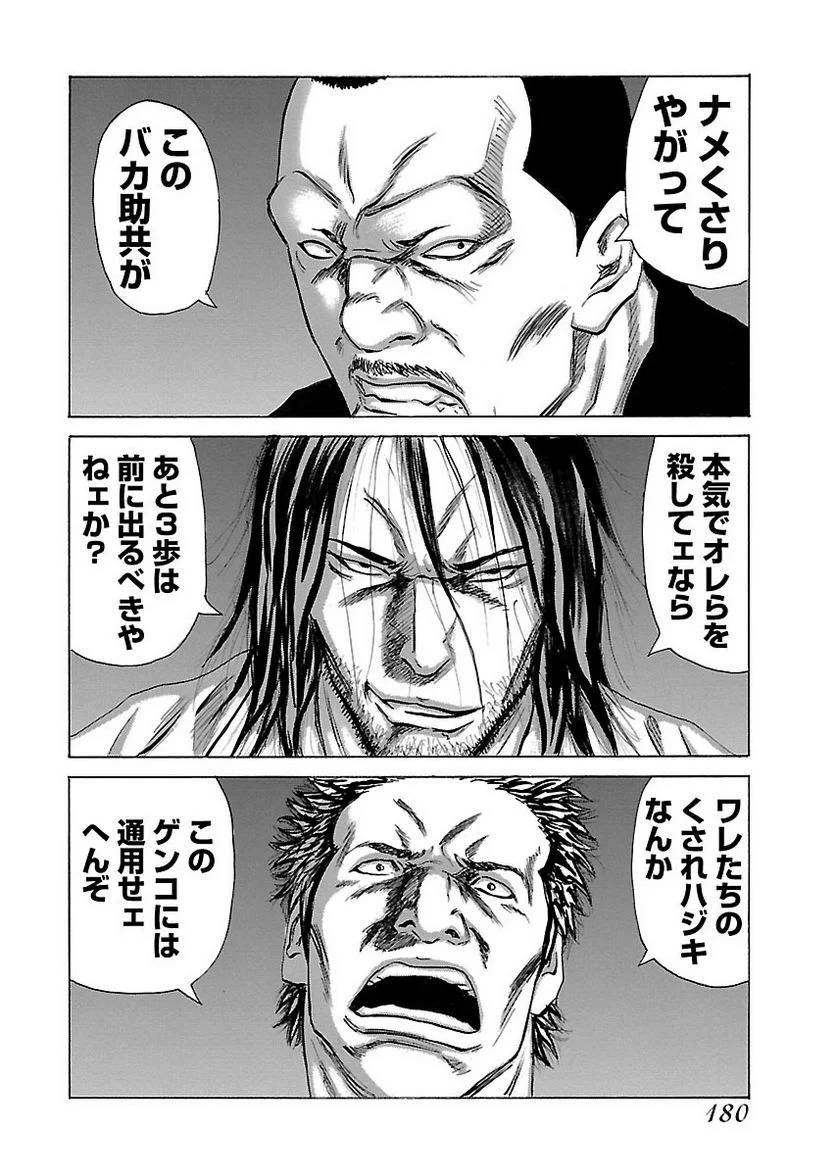 Page 180