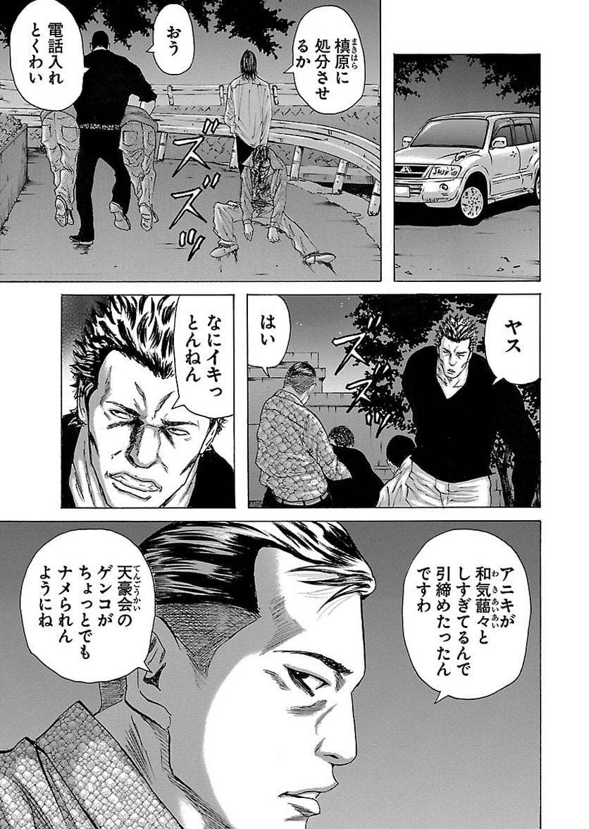 Page 193