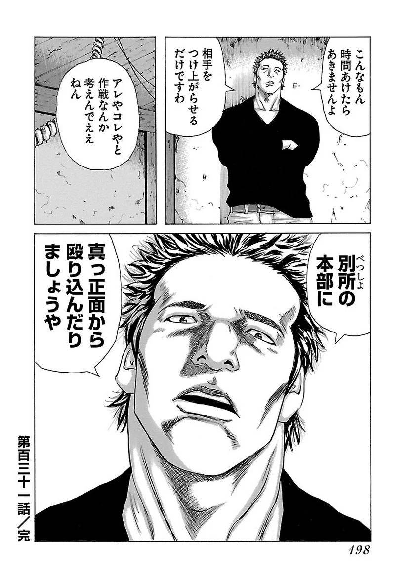 Page 198
