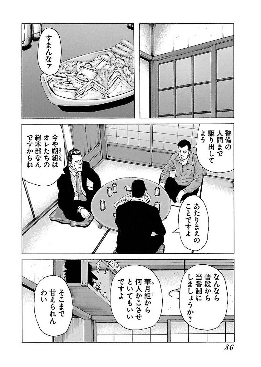Page 36