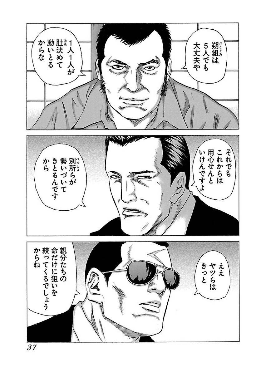 Page 37