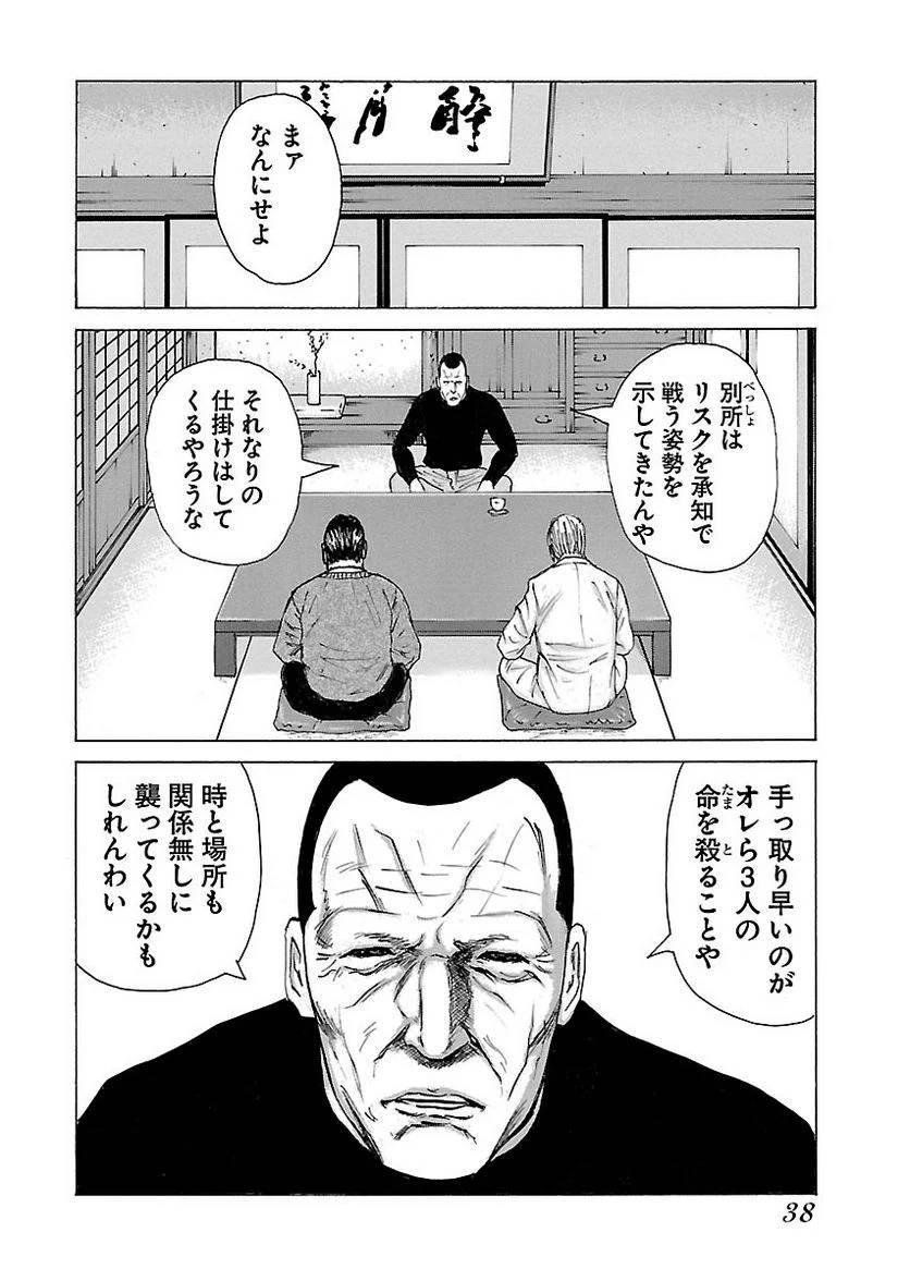 Page 38